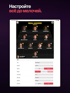 MyLineups – Футбольный Состав 3.4.0. Скриншот 8