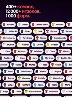 MyLineups – Футбольный Состав 3.4.0. Скриншот 14