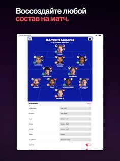 MyLineups – Футбольный Состав 3.4.0. Скриншот 15