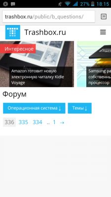 Где форум?
