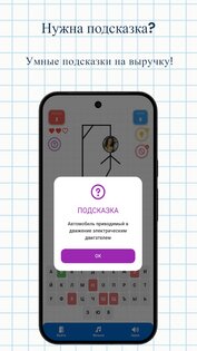 Виселица: Онлайн Мультиплеер 1.0.7. Скриншот 3
