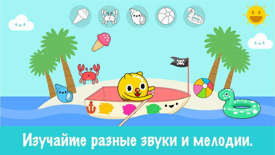 Детские музыкальные игры 8.1. Скриншот 2