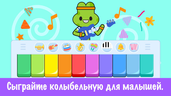 Детские музыкальные игры 8.1. Скриншот 3