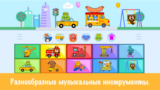Детские музыкальные игры 8.1. Скриншот 4