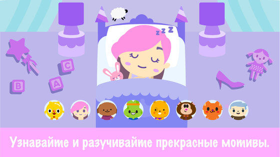Детские музыкальные игры 8.1. Скриншот 5
