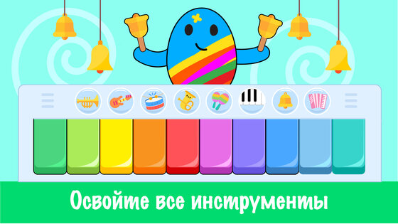 Детские музыкальные игры 8.1. Скриншот 6