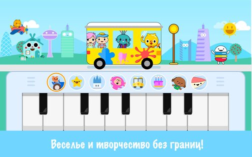 Детские музыкальные игры 8.1. Скриншот 7