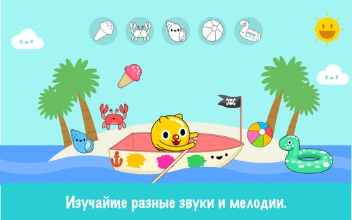 Детские музыкальные игры 8.1. Скриншот 8