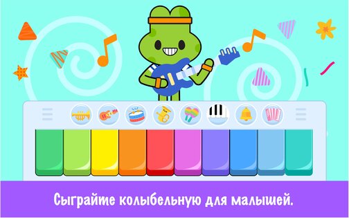 Детские музыкальные игры 8.1. Скриншот 9