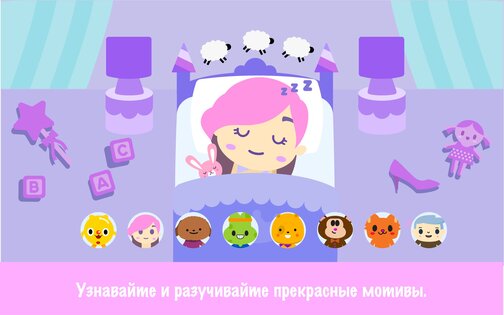 Детские музыкальные игры 8.1. Скриншот 11