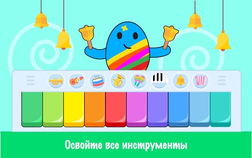 Детские музыкальные игры 8.1. Скриншот 12