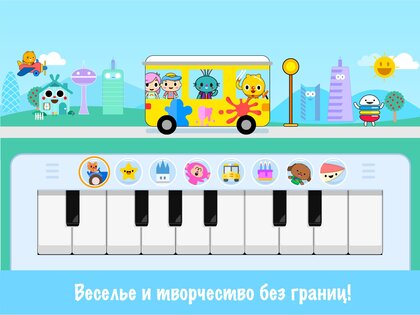 Детские музыкальные игры 8.1. Скриншот 13