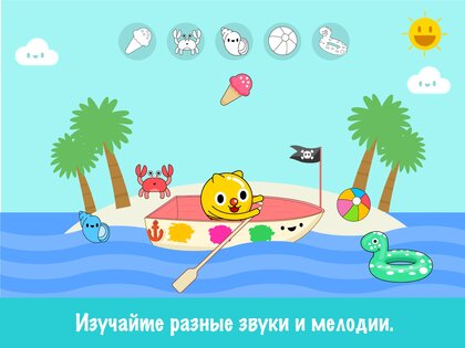 Детские музыкальные игры 8.1. Скриншот 14