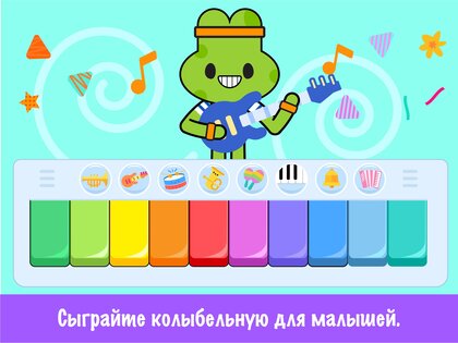 Детские музыкальные игры 8.1. Скриншот 15