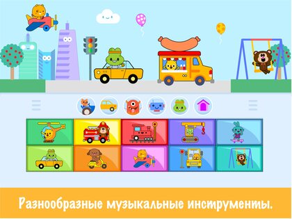 Детские музыкальные игры 8.1. Скриншот 16