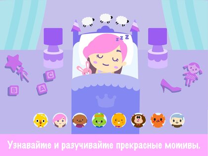 Детские музыкальные игры 8.1. Скриншот 17