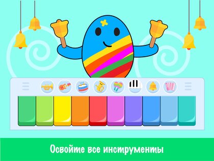 Детские музыкальные игры 8.1. Скриншот 18