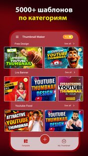 Thumbnails4U – превью видео 1.12.7. Скриншот 8