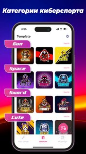 eLogoMaker – Игровой логотип 1.8.0. Скриншот 11