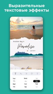 Stories4U – ИИ редактор сториз 2.6.9. Скриншот 2