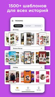 Stories4U – ИИ редактор сториз 2.6.9. Скриншот 7