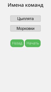 Крокодил 1.4. Скриншот 2