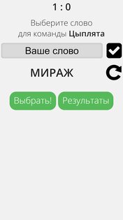 Крокодил 1.4. Скриншот 3
