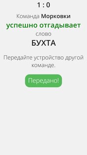 Крокодил 1.4. Скриншот 17