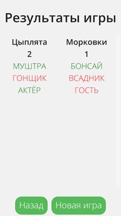 Крокодил 1.4. Скриншот 18