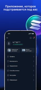 WHITEBIRD 1.1.8. Скриншот 7
