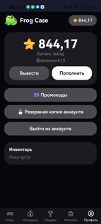 Frog case. Скриншот 4