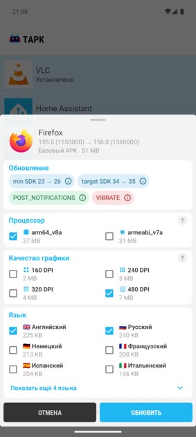 Приложение-установщик TAPK вышло в Google Play