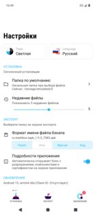 TAPK 1.9.3. Скриншот 6