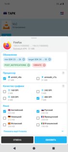 TAPK 1.9.3. Скриншот 2