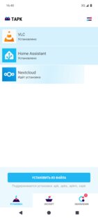 TAPK 1.9.3. Скриншот 1