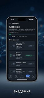 Neurolab Beta. Скриншот 2