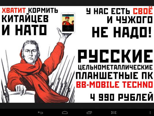 Обзор bb-mobile Techno 7.85 3G Slim TM859N
