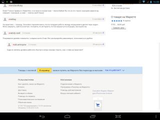 Обзор bb-mobile Techno 7.85 3G Slim TM859N