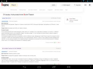 Обзор bb-mobile Techno 7.85 3G Slim TM859N