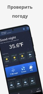 PhotoTime – закат, восход и золотой час 8.2.3. Скриншот 5