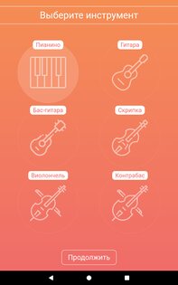Solfa: чтение нот 1.2.0. Скриншот 5