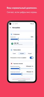 Дневник Давления – Отчеты 1.7.3. Скриншот 5