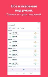 Дневник Давления – Отчеты 1.7.2. Скриншот 6