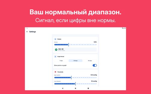 Дневник Давления – Отчеты 1.7.0. Скриншот 15