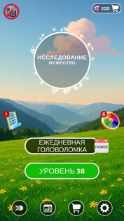 Wordlution: Словесная игра 2.2.2. Скриншот 2