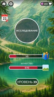 Wordlution: Словесная игра 2.2.2. Скриншот 4