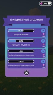 Wordlution: Словесная игра 2.2.2. Скриншот 8