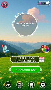 Wordlution: Словесная игра 2.2.2. Скриншот 10