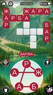 Wordlution: Словесная игра 2.2.2. Скриншот 19