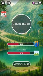 Wordlution: Словесная игра 2.2.2. Скриншот 20